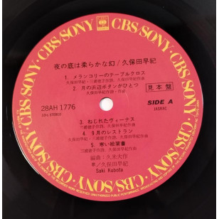 Saki Kubota 久保田早紀 夜の底は柔らかな幻 1984 見本盤 Japan Promo Vinyl LP ***READY TO SHIP from Hong Kong***